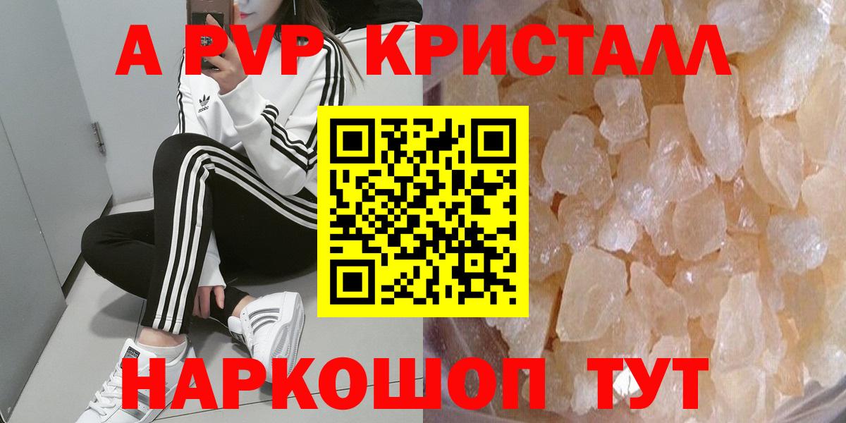 Alpha-PVP крисы CK  как найти наркотики  A-PVP  Зеленокумск  А ПВП кристаллы  Вход с VPN  Альфа ПВП Соль 