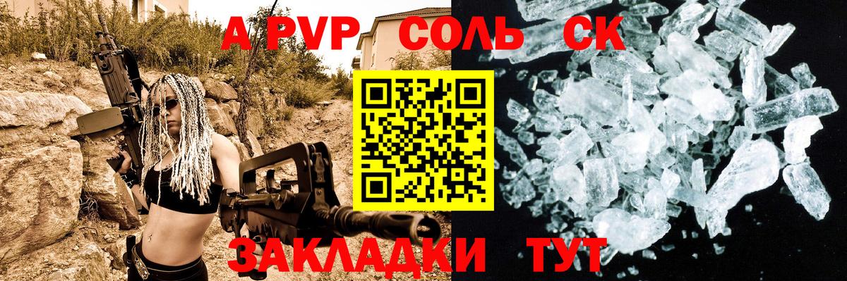Alfa_PVP крисы CK Зеленокумск
