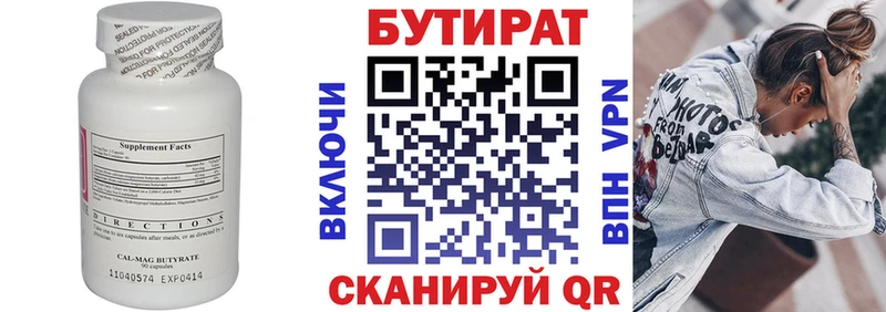 цена   Зеленокумск  БУТИРАТ бутандиол 