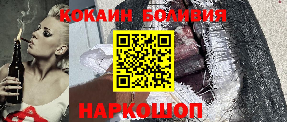КОКАИН Эквадор  Вход с VPN  Зеленокумск  КОКАИН Fish Scale 