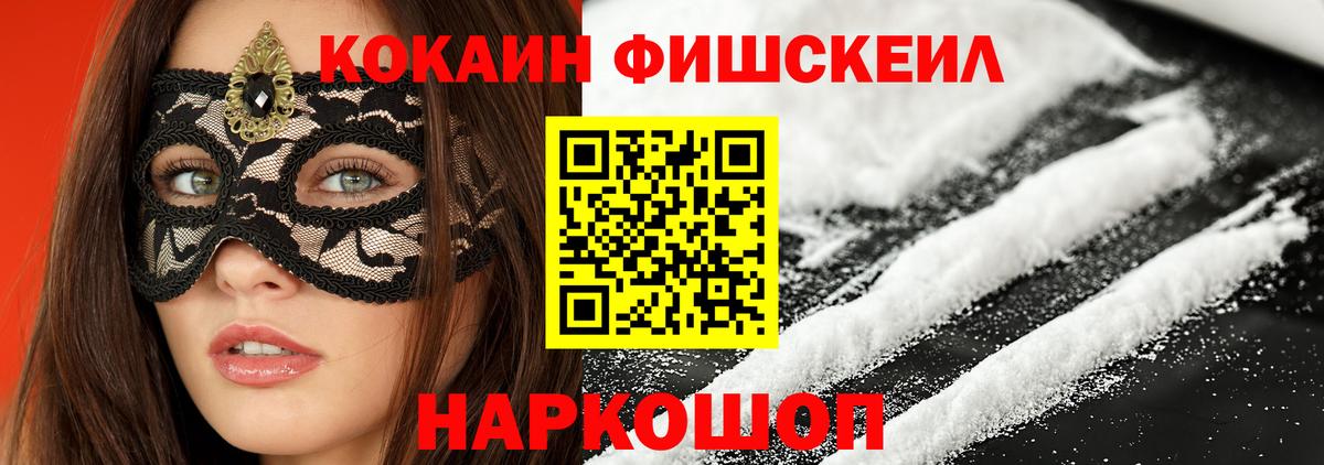 КОКАИН Боливия Зеленокумск