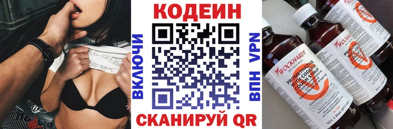Кодеиновый сироп Lean Purple Drank  сколько стоит  Зеленокумск 