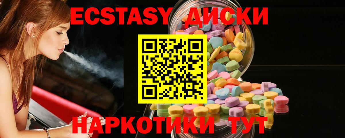 Зеленокумск  Экстази круглые  купить   Вход с VPN  ЭКСТАЗИ бентли  Экстази 