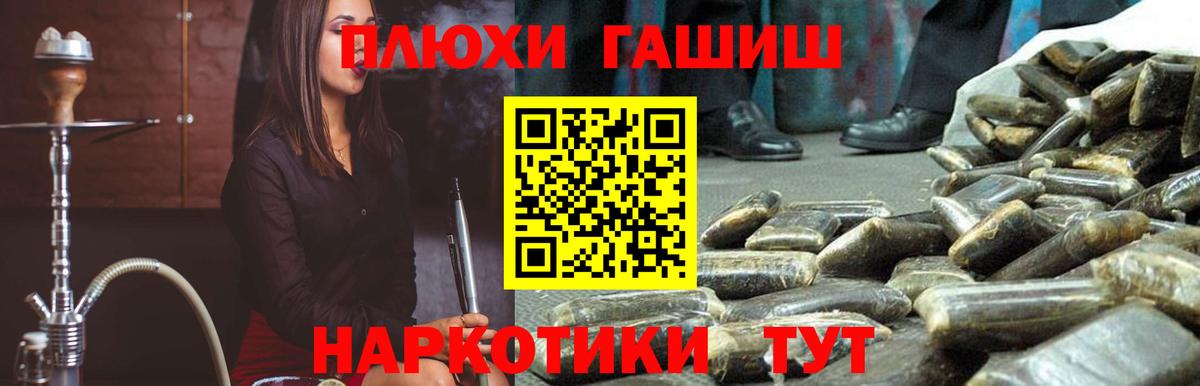 ГАШИШ гашик Зеленокумск