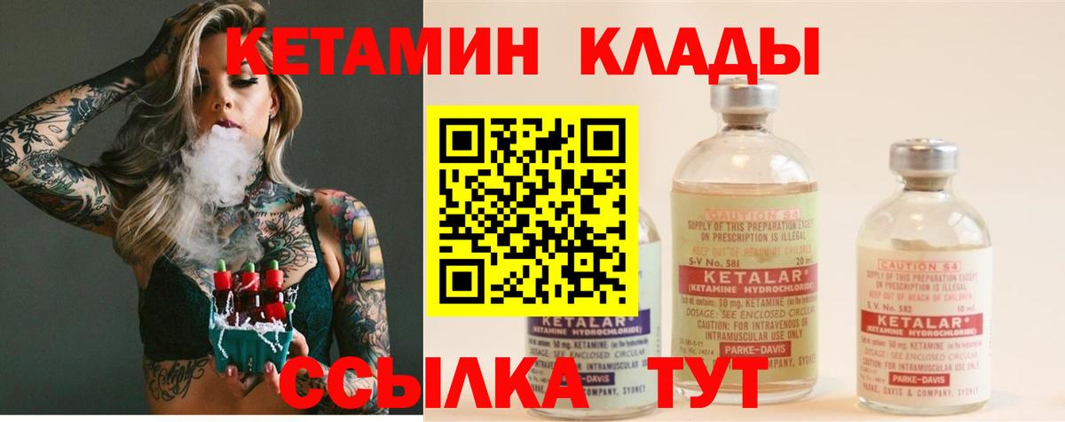 КЕТАМИН VHQ  Вход с VPN  Кетамин ketamine  Зеленокумск 