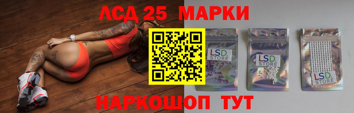 LSD-25 экстази кислота  ЛСД экстази ecstasy  Вход с VPN  кракен сайт  Зеленокумск  LSD-25 экстази 