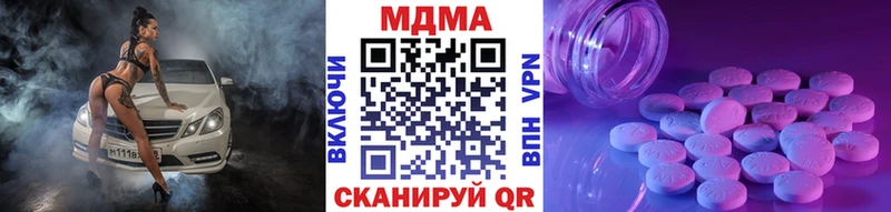 МДМА crystal  Зеленокумск 