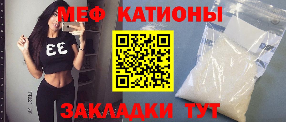 МЯУ-МЯУ  Вход с VPN  Мефедрон  Зеленокумск  МЯУ-МЯУ mephedrone  МЕФ 4 MMC 