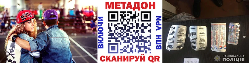 МЕТАДОН мёд  Зеленокумск 