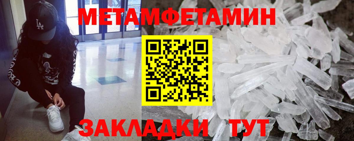 Метамфетамин мет Зеленокумск