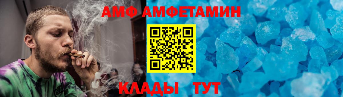МЕТАМФЕТАМИН винт  Вход с VPN  Зеленокумск 