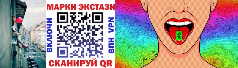 Наркотические марки 1,8мг  Зеленокумск 