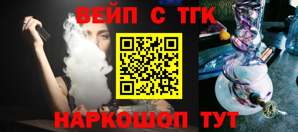 ТГК Wax Зеленокумск