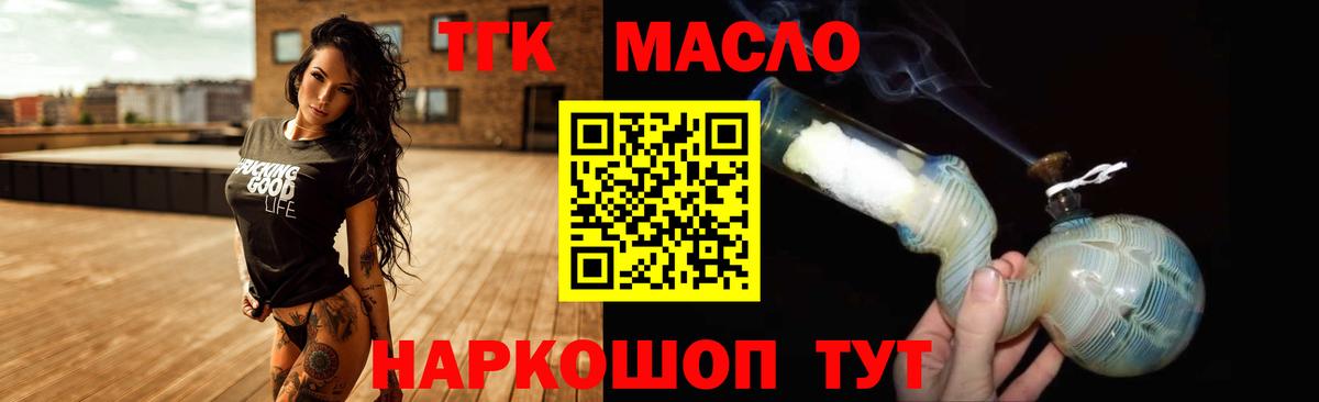 Зеленокумск  ТГК гашишное масло  Вход с VPN 